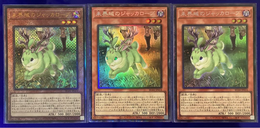 Danger! Jackalope? Ultimate Rare JP014 Relief Collector's Rare Yu-Gi-Oh 25th