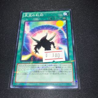 天空の虹彩 パラレル ノーマル JP025 1枚　特価品