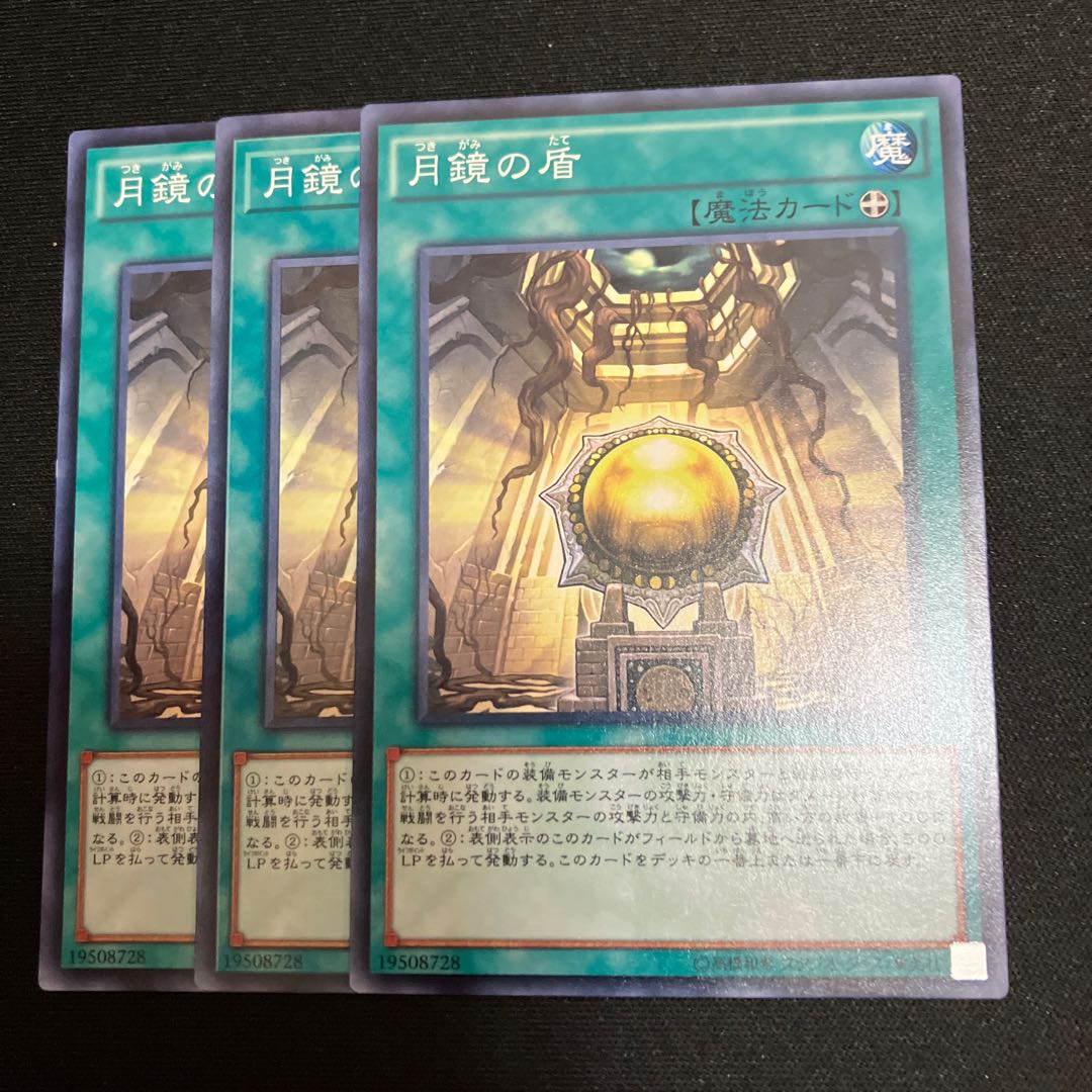 Moon Mirror Shield Normal 3 pieces Special Price