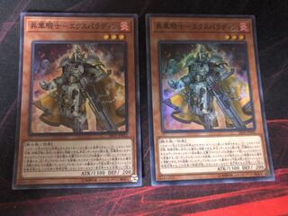 2 Consecrate Knight Expaladin