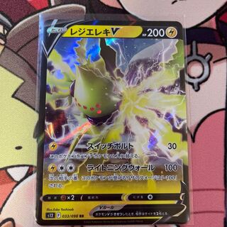 レジエレキV RR 033/098