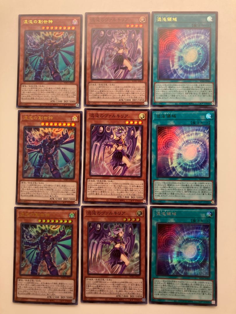 混沌の創世神　混沌のヴァルキリア　混沌領域