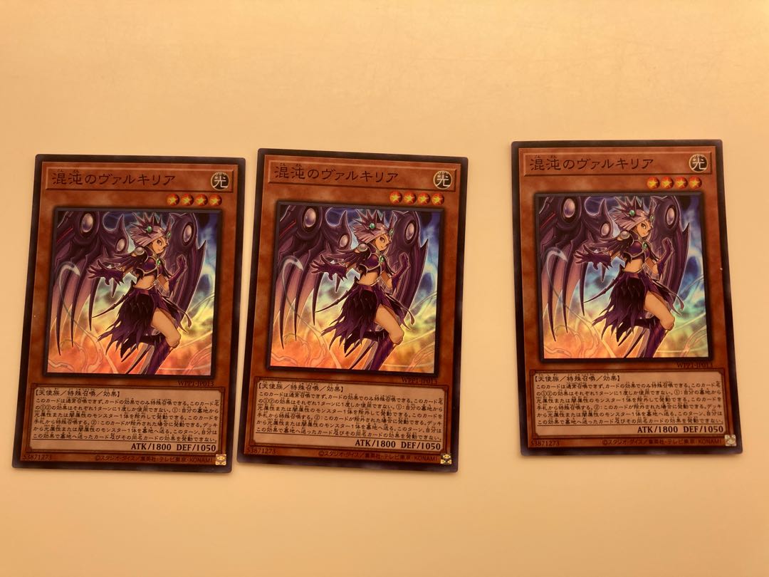 混沌の創世神　混沌のヴァルキリア　混沌領域