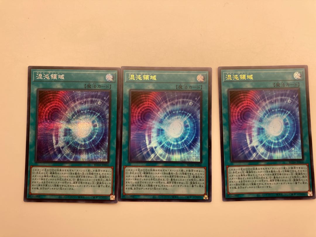 混沌の創世神　混沌のヴァルキリア　混沌領域