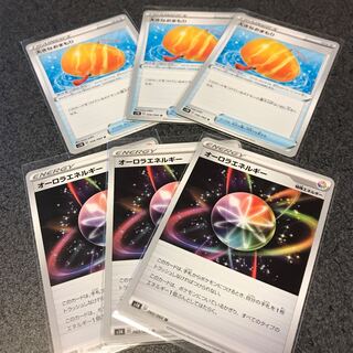 オーロラエネルギー3枚.大きなおまもり3枚