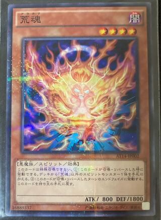 Aratama Normal Parallel AT14-JP002 Yu-Gi-Oh!