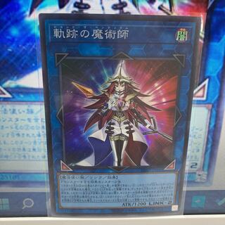 Magician of Tracks Super Rare JP048 1枚