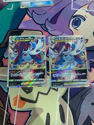 Jade SamurottVSTAR RRR 087/172 Pokeka