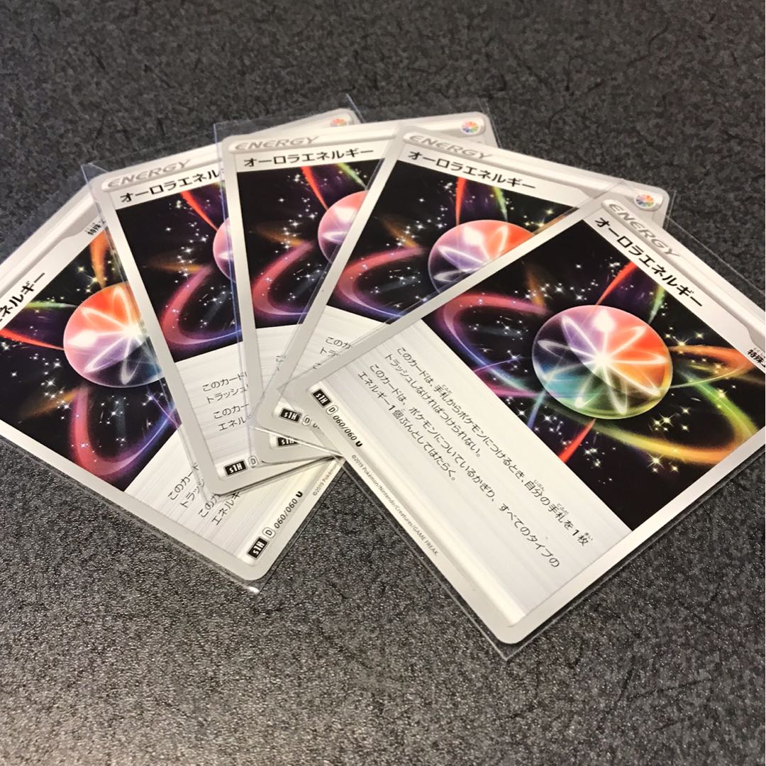 オーロラエネルギー 5枚