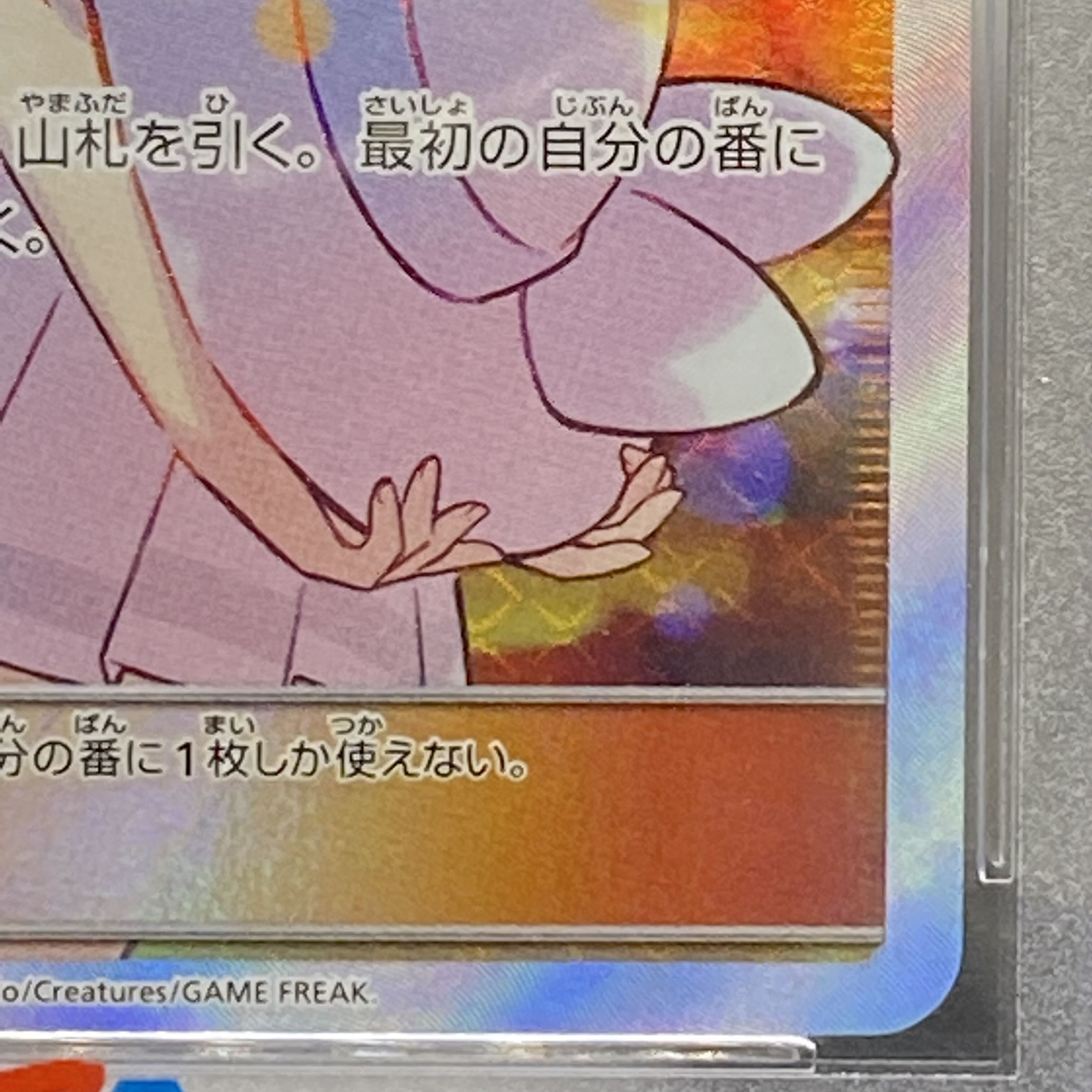 PSA10 Lillie SR Specs Extra Battle Promo Exba Lillie PROMO 397/SM-P