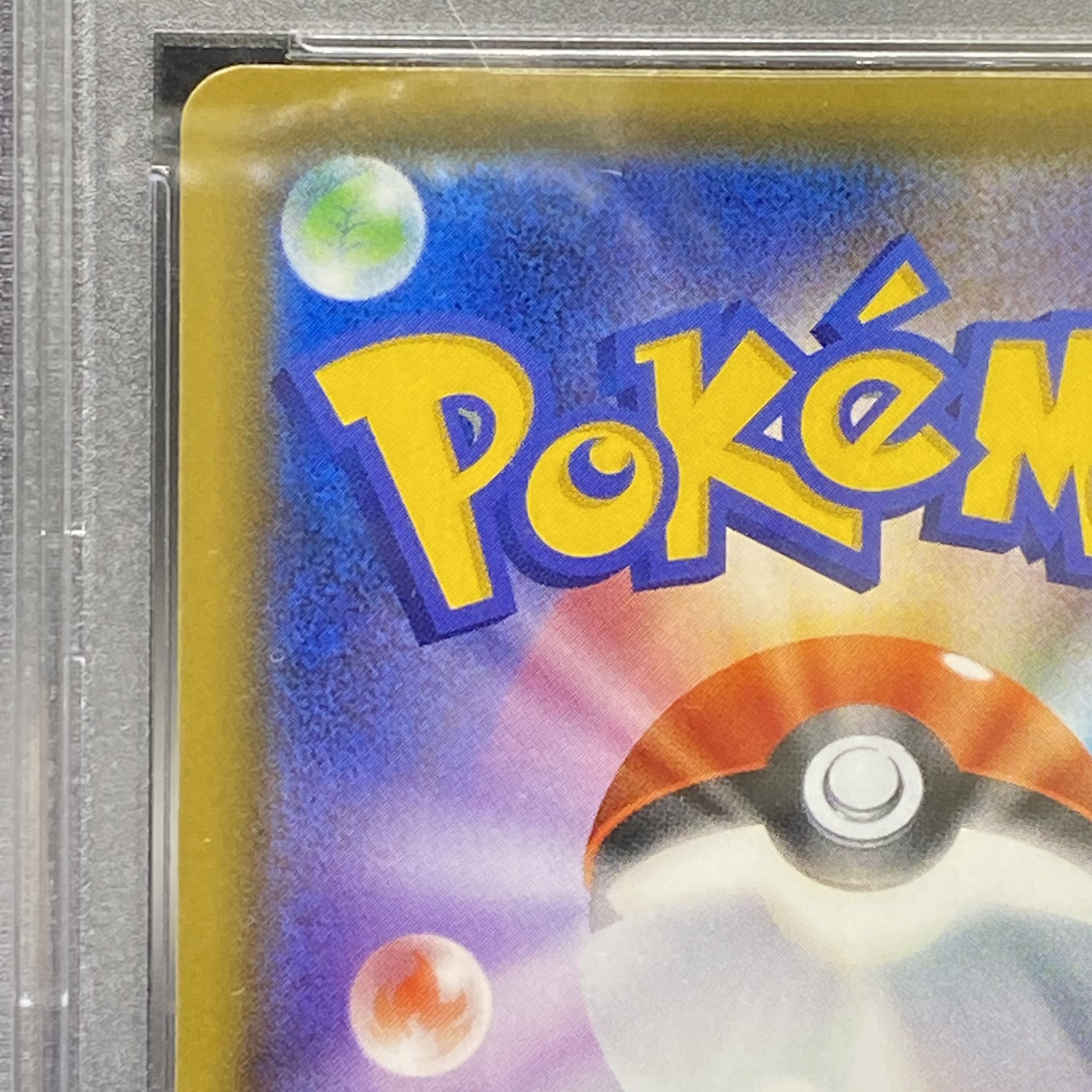 PSA10 Lillie SR Specs Extra Battle Promo Exba Lillie PROMO 397/SM-P