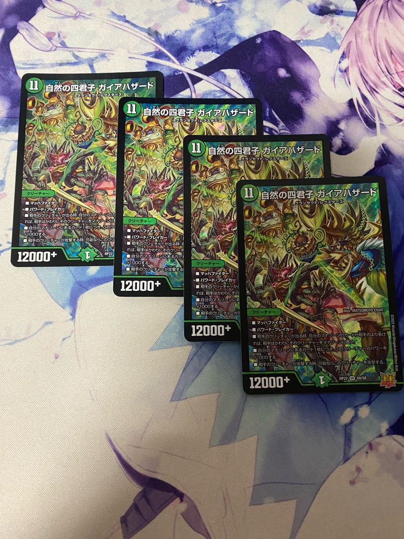 Four Princes of Nature Gaia Hazard SR S8/S8