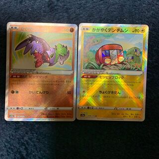 かがやくルチャブル かがやくデンヂムシ セット