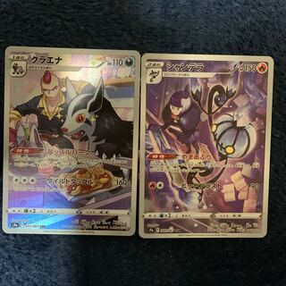 グラエナ CHR シャンデラ CHR セット