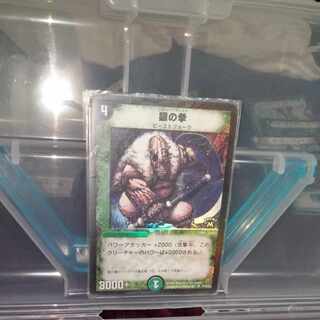 銀の拳　プロモカード