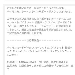 Pokemon Card Gym Set Nanjamo