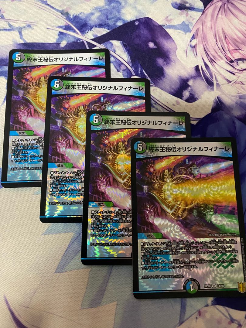 King Terminus Secret Original Finale VR 11/95