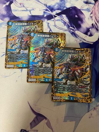 斬隠蒼頭龍バイケン(ウルトラゴールデンカード仕様) SR G1/G7