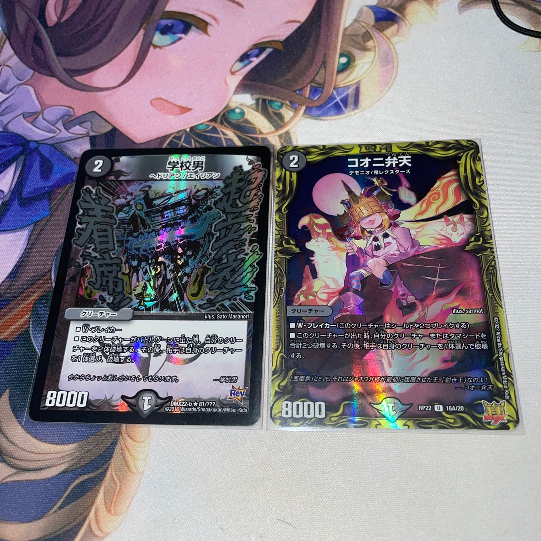 Kooni Benten (20th rare spec.) U-foil 16A/20 Schoolboy R-foil 81/???