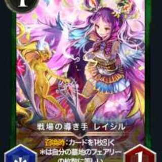 戦場の導き手 レイシル