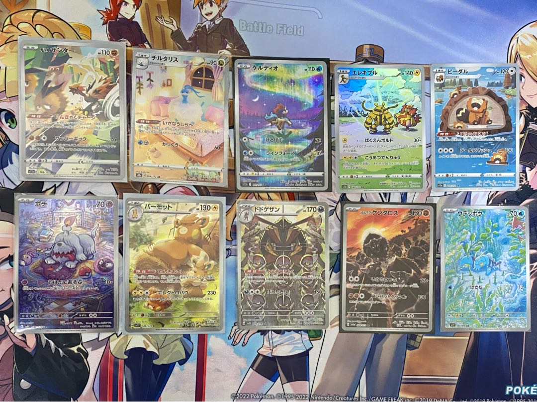 Pokémon Card AR 10-card set