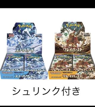 1 box each with clayburst and snow hazard shrink