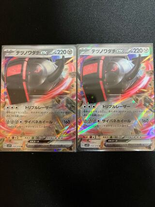 【2枚】テツノワダチex RR 058/078 (ポケカポケモンカードバイオレットex)