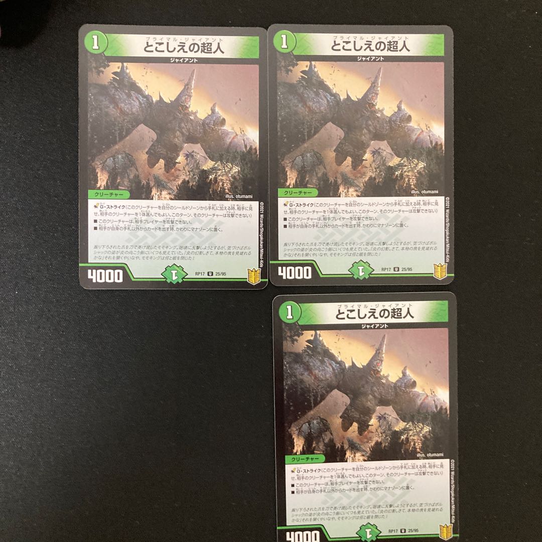 Psychic people of this world U 25/95