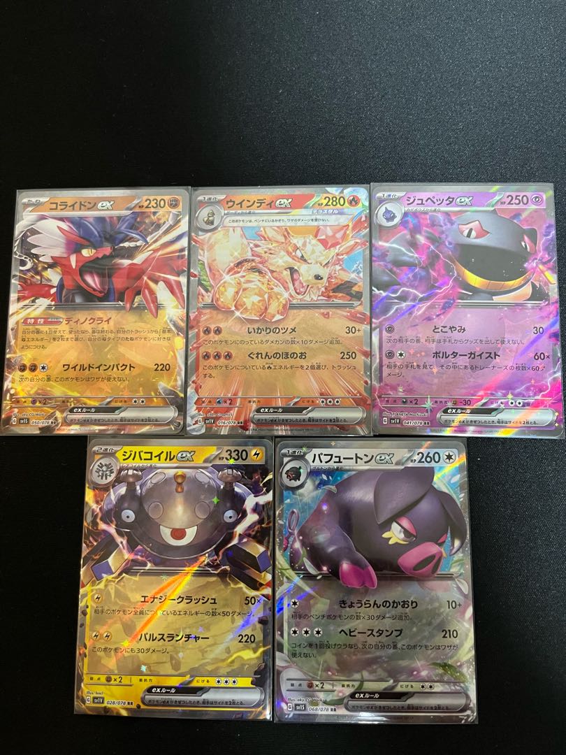 [Set of 5 RR cards] Colaidon ex, Arcanineex, Banetteex, Magnezoneex, Perfutoneex (Pokémon Card Violet Scarlet)