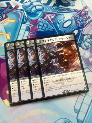 Kodama Dance Charger U 20/42