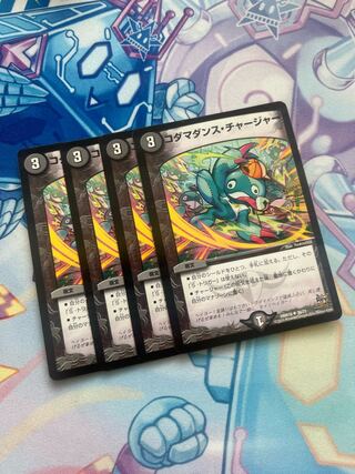 Kodama Dance Charger U 36/71