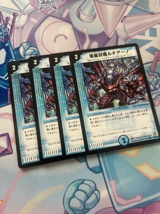 電磁封魔ルチアーノ C 42/55/Y8