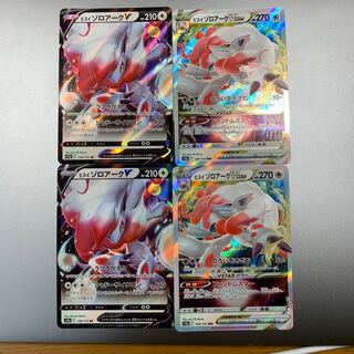 Jade ZoroarkVSTAR RRR 129/172 RR 128/172 Set