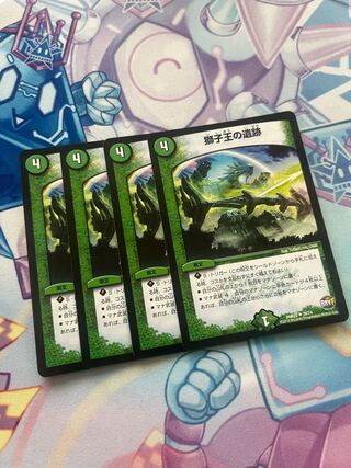 獅子王の遺跡 U 39/74