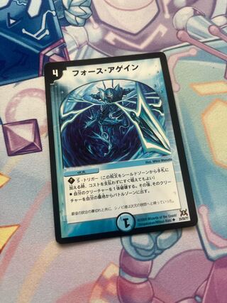 Riryoku Again U 26/59