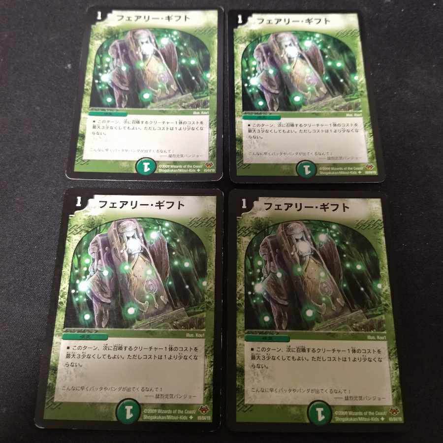 Fairy Gift U 4 sheets