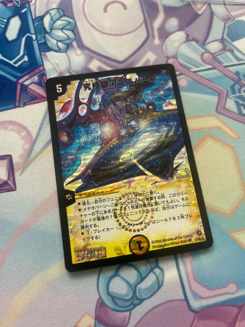 究極銀河ユニバース SR S1/S5/Y5