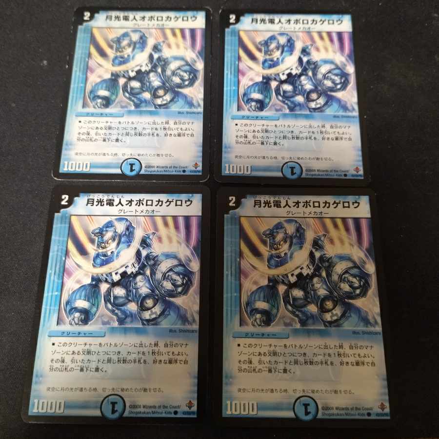 Gekko-Denjin Oboro Kagero C 43/55/Y6 4 pieces