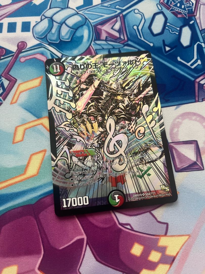 King of Jilt Mozart SR S54/????