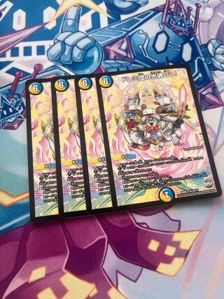 ドレミ団の光魂Go! R 20/74