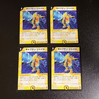 DM Captain Gyro (22/55/Y5) Uncommon, set of 4