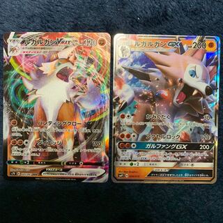 LycanrocVMAX RRR 025/067 LycanrocGX