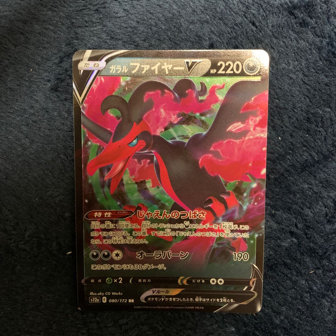 Galal MoltresV RR 080/172