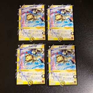 DM クルトSP アンコモン 4枚セット4