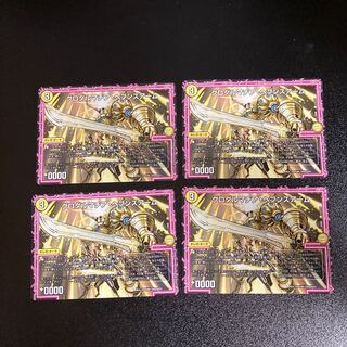 DM Glodarmatia Heaven's Arm Normal, set of 4 3