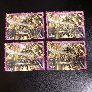 DM Glodarmatia Heaven's Arm Normal, set of 4 5