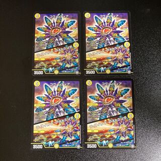 DM Cov Sidia/Light Hand Lightning, Uncommon, Set of 4, 3