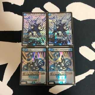 絶海の虎将ティガウォック、月光電人オボロカゲロウ 各２枚セット