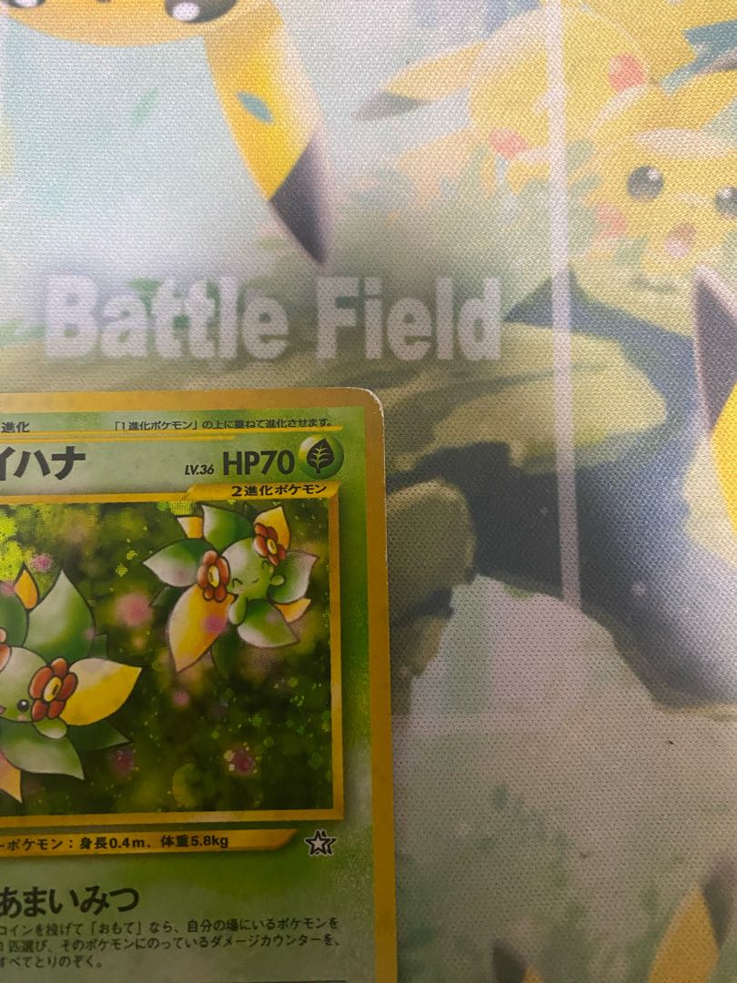 ポケモンカード 旧裏 キレイハナ