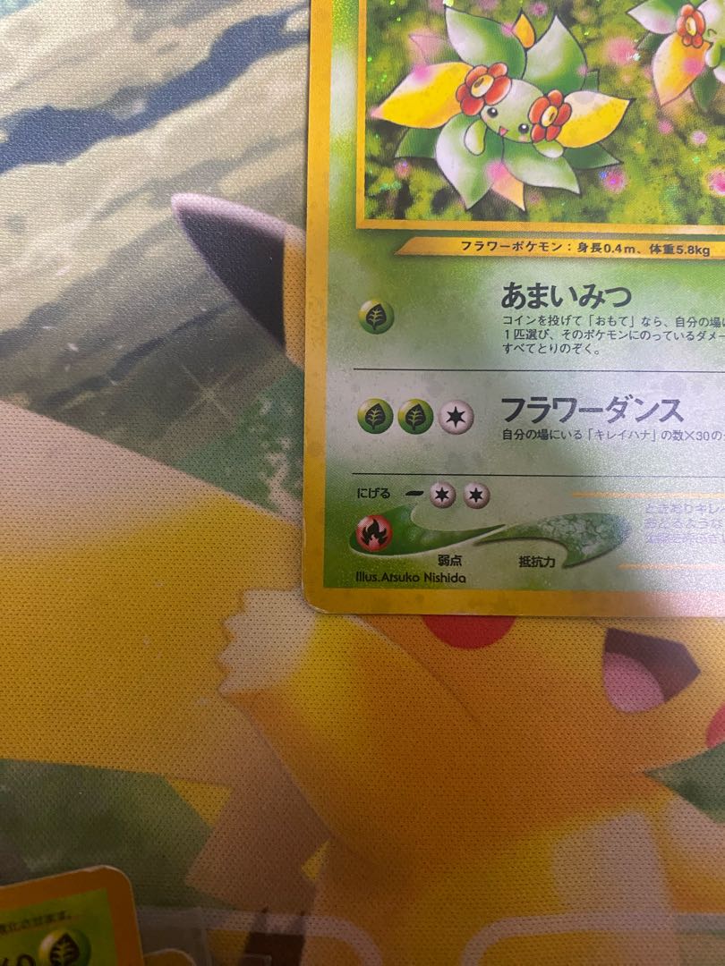 ポケモンカード 旧裏 キレイハナ